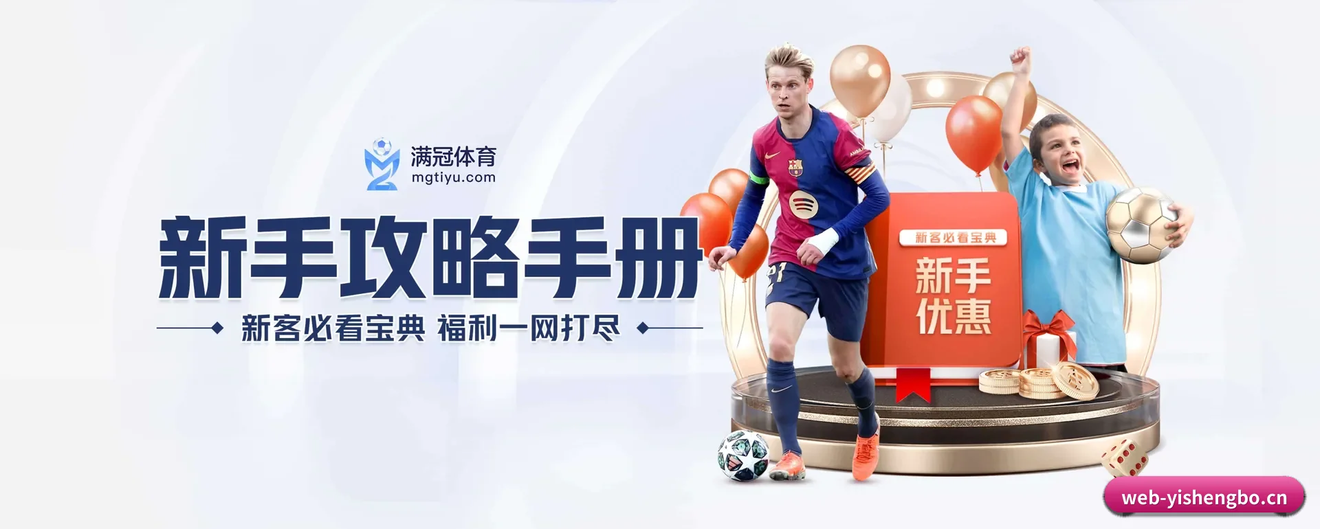 易胜博 APP 界面
